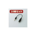 ★送料無料☆10個セット エレコム 4極延長ヘッドホンケーブル MPA-EHPS01BKX10