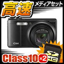 リコー CX4 ブラック お買得[クラス10！8GB分のSDHCカード]セット 《エントリーでポイント最大4倍！-5/6 9:59まで》◎ポイント最大4倍！SDHCカード8GB分[クラス10]+液晶保護フィルムセット！