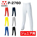 P-2760 ベースボールパンツストレートパンツ 野球ユニフ...