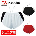 P-5580 ランニングパンツ 陸上 ジュニア 子供用 サイ...