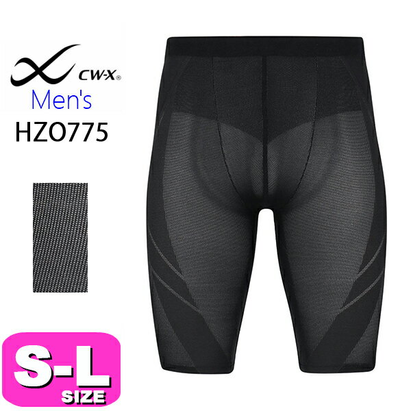 ワコール wacoal CW-X CWX HZO775 スポーツタイツ 男性用 メンズ ジェネレーターモデル ハーフタイプ 吸汗 速乾 UVカット ストレッチ S M Lサイズ EMI 2507 メール便発送可