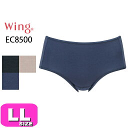 <strong>ワコール</strong> wacoal ウイング ニット ショーツ【メール便発送可】EC8500 ショーツ <strong>サニタリー</strong> <strong>羽付き</strong>ナプキン対応 多い日用 はきこみ丈ふつう LLサイズ Wing