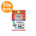 空間除菌 キープバリア 20枚セット(ストラップ無