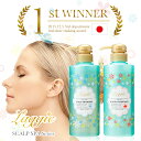 楽天1位3冠獲得★シャンプー ラグジー laggie スカルプ スパ シャンプー ＆ ヘアパック　400ml ポンプ 数量限定！話題のスカルプシャンプー