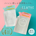 【新】<詰め替え>CLAYGE クレージュ シャンプー トリ...