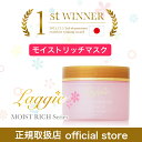 ラグジー (laggie) リッチリペアマスク 180g ラグジー シャンプー で話題のヘアマスクが大容量! 漢草植物エキスによる心地よい刺激がじんわりほぐしてスッキリひきしめ