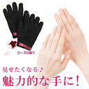 プルンデ グローブ(ブラック)ダークローズ 美手肌ケア しっかり保湿 手袋 内側に美容液成分配合ですべすべ 約30日使用可能 天然由来100%のホホバオイル、オリーブオイル、ビテミンE スクワランオイル アルガンオイル ジェルソックス