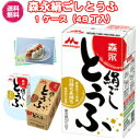 【送料無料】絹ごしとうふ48丁(6丁×8セット)290g/丁