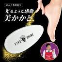 5セカンズシャインかかと角質削り/かかと削り/ファイブセカン...