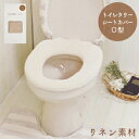 便座カバー calm land(カームランド)シートカバー ...