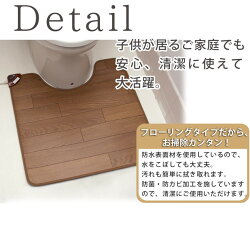 送料無料★ホットトイレマット★フローリングタイプ60×60高機能素材でいつでも清潔に!【ギフト/プレゼント/誕生日/クリスマス/ハロウィン】【RCP】【HLS_DU】