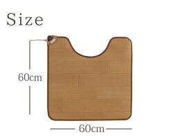 送料無料★ホットトイレマット★フローリングタイプ60×60高機能素材でいつでも清潔に!【ギフト/プレゼント/誕生日/クリスマス/ハロウィン】【RCP】【HLS_DU】