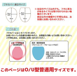 モコモコトイレ2点セットU/O型フタカバートイレマット2点セットトイレタリー/ボーダー/裏面滑り止め/丸洗い/洗濯