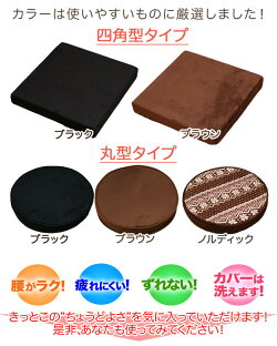 座布団/低反発/クッション/業務用低反発座布団(ざぶとん)楽ラク・ラクッション同色2枚組み【ギフト/プレゼント/誕生日】【10P05July14】