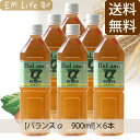 バランスα 900ml×6本セット【送料無料・代引き手数料無料】|EM発酵飲料 有用微生物群により長期醗酵・熟成 自然農法産米ぬか ビワ葉 ビワ種|