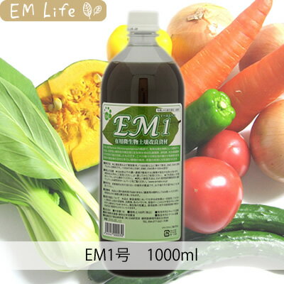 EM1号　有用微生物土壌改良資材 [1000ml]|EM菌　EM培養液　EM活性液　EMボ…...:emlife:10000051