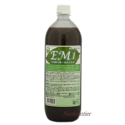 有用微生物土壌改良資材EM1号 1L[1000ml]有用微生物土壌改良資材安全で安心の有機農法・おいしい野菜づくりに有機JAS適合資材・A飼料