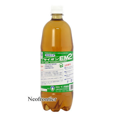 サイオンEM2号 1L[1000ml]