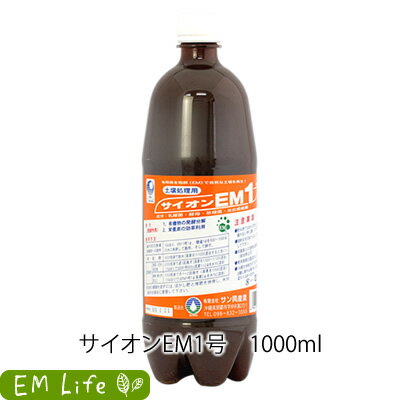 TCI EM1 1000ml Lp yǎ | em TCIem em1 em t em|{t emt em{JV emڂ  L@JASK _ y ׋   L@͔| ؂ ƒ؉ K[fjO ϗtA y C[G