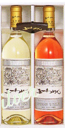 ★五一わいん★シルバー　 720ml　2本いり　白　ロゼ五一ワイン