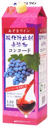 アルプスワイン　あずさ無添加コンコード　1800ml紙パック1.8L