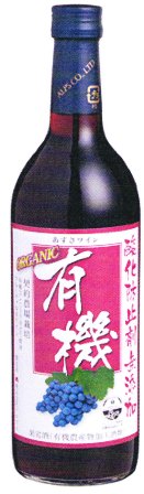 アルプスワイン　有機あずさワイン　赤酸化防止剤無添加720ml