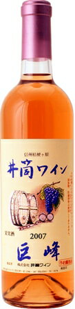 2011年　井筒無添加新酒ワイン　巨峰ブラッシュ　ロゼ　720ml　イヅツ　桔梗ヶ原井筒ワイン