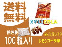 【メール便送料無料】キシリトールグミキシリコーラ(レモンコー...