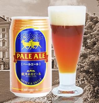 お祝い・内祝いに！★銀河高原ビール★ペールエール　350ml缶　24本入り岩手県産　9kg