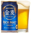 サントリー 金麦 350ml缶 24本入り 9kg