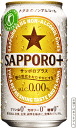 トクホサッポロプラス SAPPORO+ ノンアルコール(糖類ゼロ)350ml缶 24本入り
