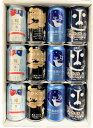 【プレミアムビールギフト】水曜日のネコインドの青鬼銀河高原ビール東京ブラック350ml12本ご贈答に ご自分にも