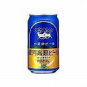 最終出荷!銀河高原ビール 小麦のビール350ml 1本 岩手産賞味期限2020年8月