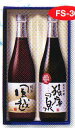喜久水純米吟醸猿庫の泉・純米酒風越セット 720ml各1本FS-30