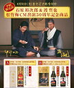 【2020年11月24日頃発売 予約受付中】石原裕次郎&渡哲也松竹梅CM出演50周年記念商品幻の共演AとB両方をまとめて 1本入りと2本入り計3本宝酒造