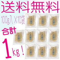 送料無料！★スープ用糸寒天★かんてんぱぱ100g入×10袋　合計1kg...:emon-otodoke:10003217