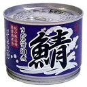 高木商店 やまめ さば醤油煮 190g缶 24個入り鯖醤油煮