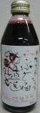 信濃ジュース 信州桔梗ヶ原 醸造家のジュース 『ぶどう畑直送』 赤 250ml 24本入り無添加ストレートぶどうジュース果汁100%