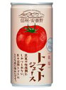 【数量限定 大特価】ゴールドパック 信州・安曇野 トマトジュース【低塩】190g缶 30本入り 7.2kg
