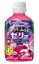 Ribbon リボン ふってふってゼリーグレープ 295gペットボトル 24本入り