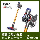 国内正規品 ダイソン 掃除機 サイクロン式 Dyson V8 Fluffy コードレスクリーナー フラフィ吸引力の変わらないダイソン スティッククリーナー ハンディクリーナー お掃除 パワー パワフル 【KK9N0D18P】
