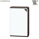 【返品OK!条件付】コロナ コンプレッサー式 除湿機 CD-H1820-TU アーバンブラウン【KK9N0D18P】【140サイズ】
