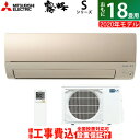 【返品OK!条件付】エアコン 18畳用 工事費込み 三菱電機 5.6kW 200V 霧ヶ峰 Sシリーズ 2020年モデル MSZ-S5620S-N-SET MSZ-S5620S-N-ko3【KK9N0D18P】【260サイズ】