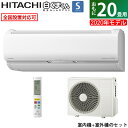 【返品OK!条件付】エアコン 20畳用 日立 6.3kW 200V 白くまくん Sシリーズ 2020年モデル RAS-S63K2-W-SET スターホワイトRAS-S63K2-W+RAC-S63K2【KK9N0D18P】【260サイズ】
