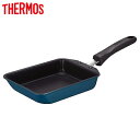 【返品OK!条件付】サーモス デュラブルシリーズ 玉子焼きフライパン KFF 13cm ガス火専用 KFD-013E-NVY ネイビー THERMOS【KK9N0D18P】【100サイズ】