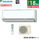 【返品OK!条件付】エアコン 18畳用 ダイキン 5.6kW 200V AXシリーズ 2021年モデル S56YTAXP-W-SET ホワイト F56YTAXP-W+R56YAXP【KK9N0D18P】【260サイズ】