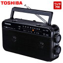 【返品OK!条件付】東芝 ホームラジオ ワイドFM対応 2電源対応 ステレオスピーカー搭載 TY-AR55-K ブラック【KK9N0D18P】【60サイズ】