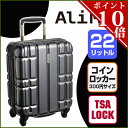 A.L.I 22L 1〜3泊 ハードキャリーケース
