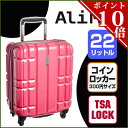 A.L.I 22L 1〜3泊 ハードキャリーケース