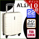A.L.I 22L 1〜3泊 ハードキャリーケース